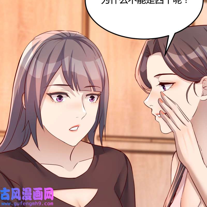 家有双生女友176 为什么不能是三个呢？