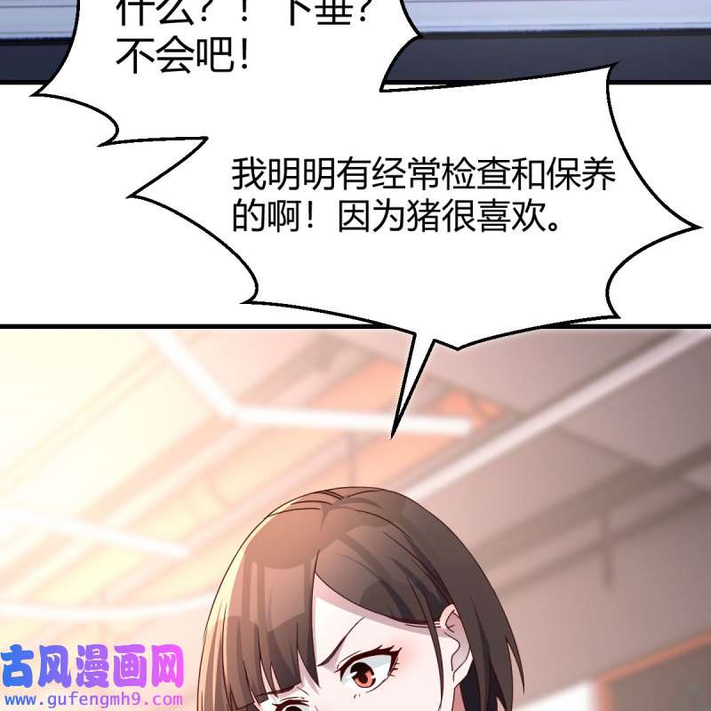 家有双生女友176 为什么不能是三个呢？