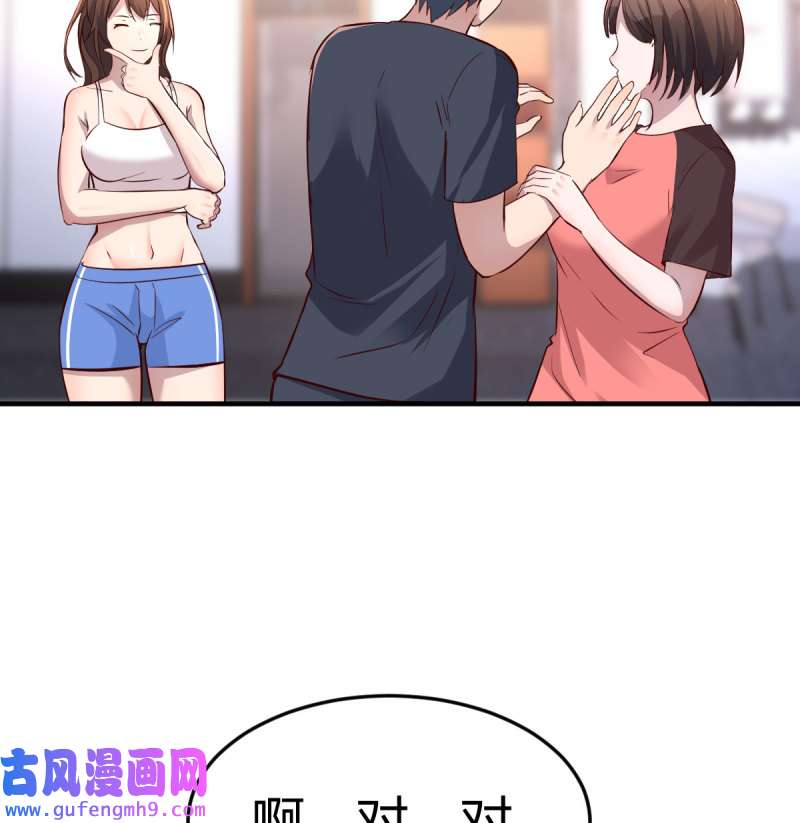 家有双生女友177 秘密