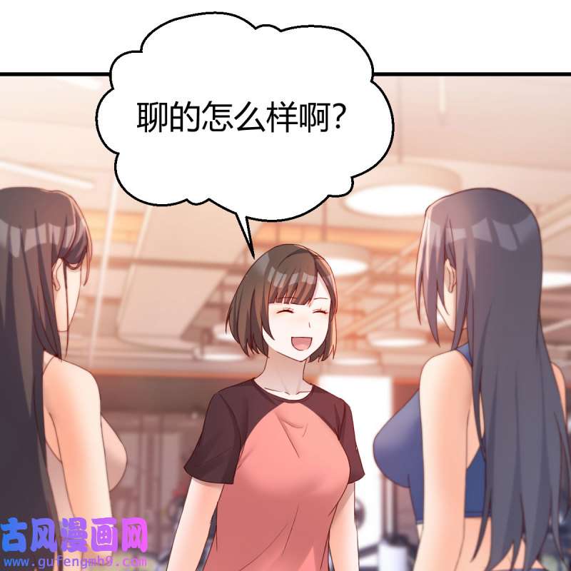 家有双生女友177 秘密
