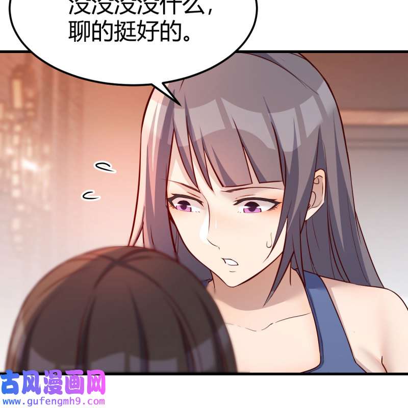 家有双生女友177 秘密