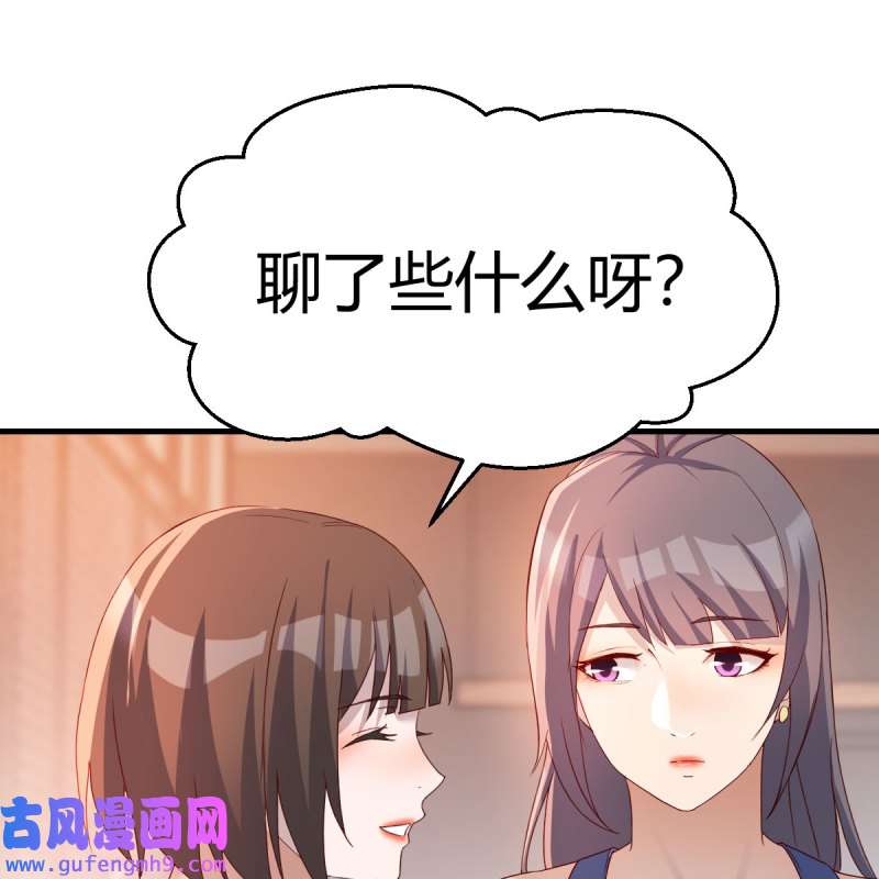 家有双生女友177 秘密