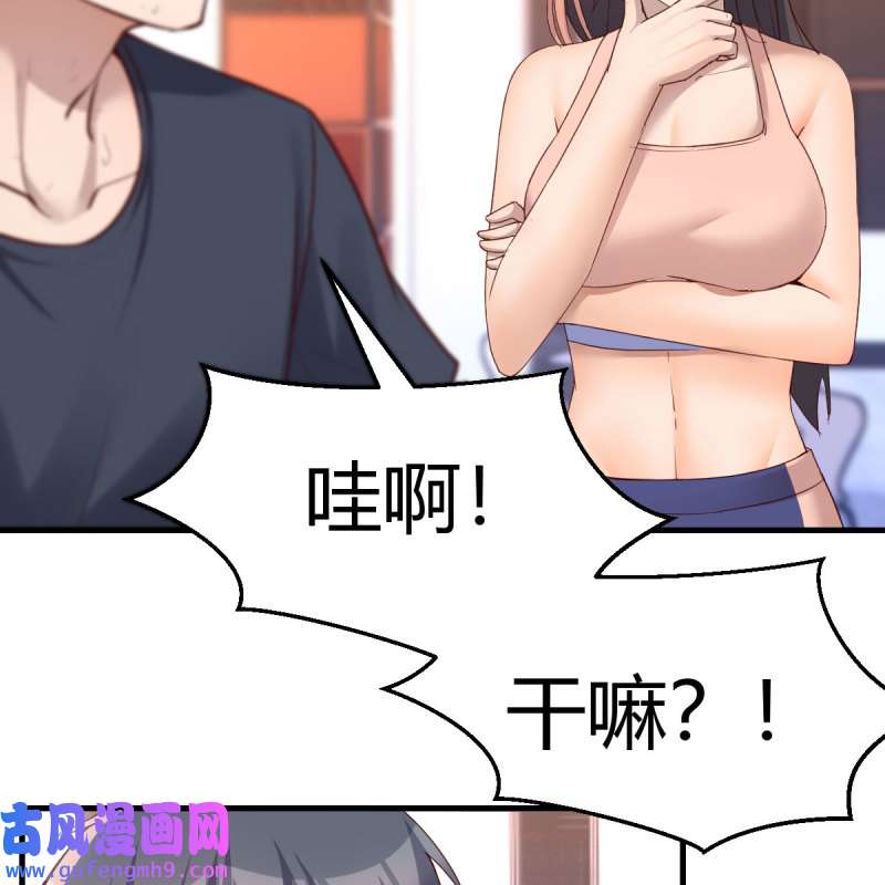 家有双生女友177 秘密