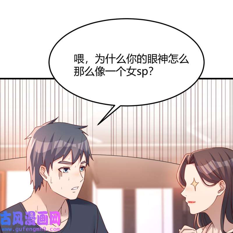 家有双生女友177 秘密
