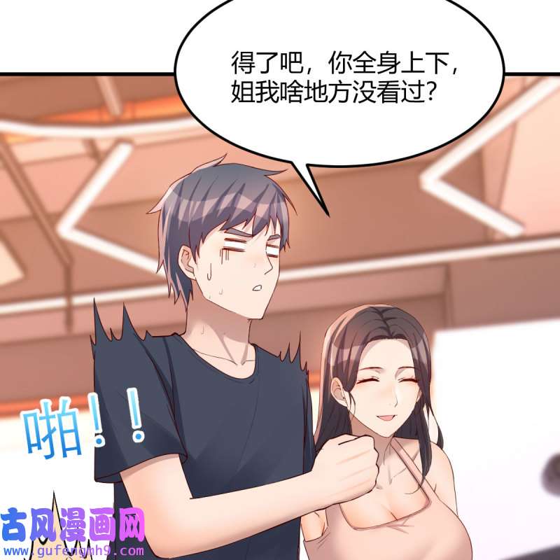 家有双生女友177 秘密