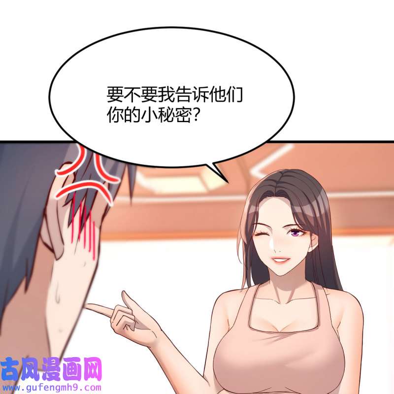 家有双生女友177 秘密