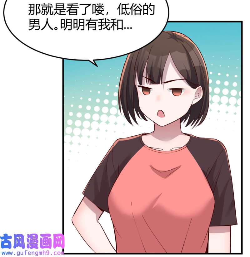 家有双生女友177 秘密