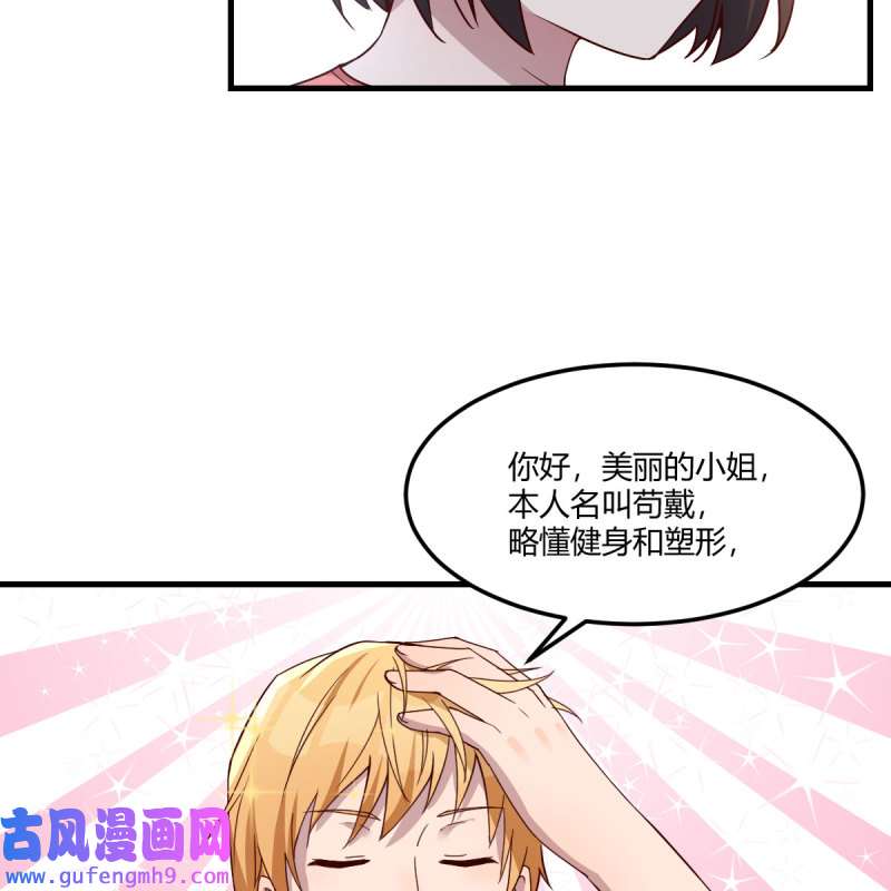 家有双生女友178 无事献殷勤
