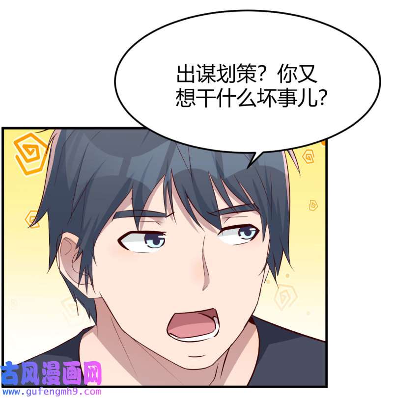 家有双生女友178 无事献殷勤