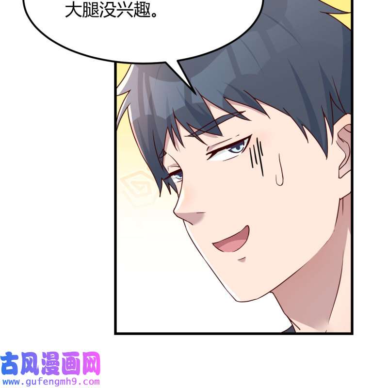 家有双生女友179 橡皮糖