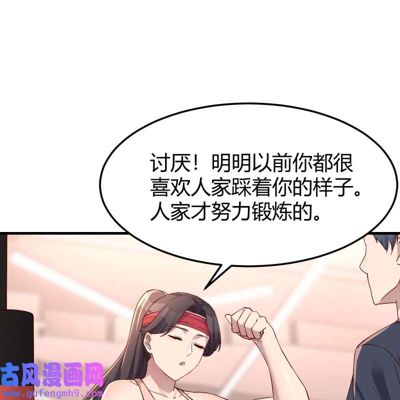 家有双生女友179 橡皮糖