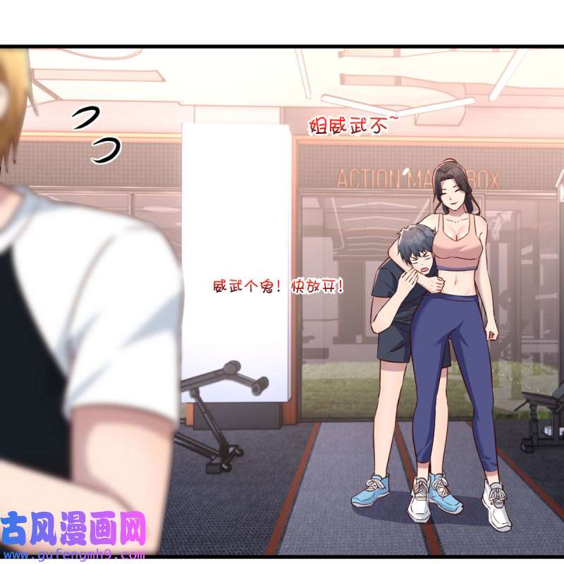 家有双生女友179 橡皮糖