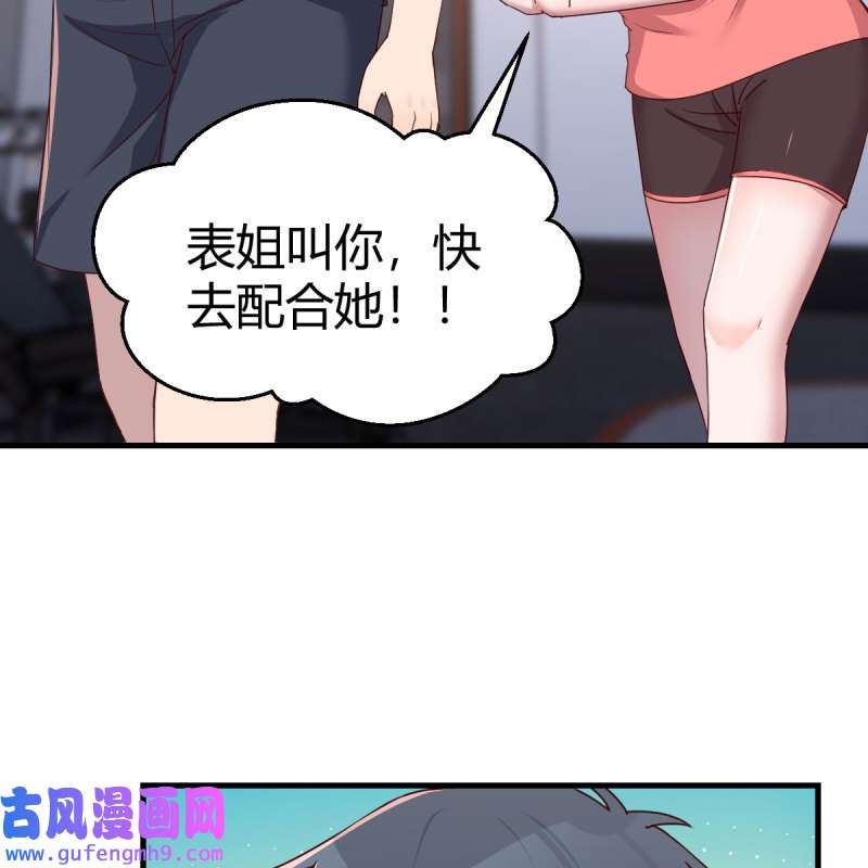 家有双生女友179 橡皮糖