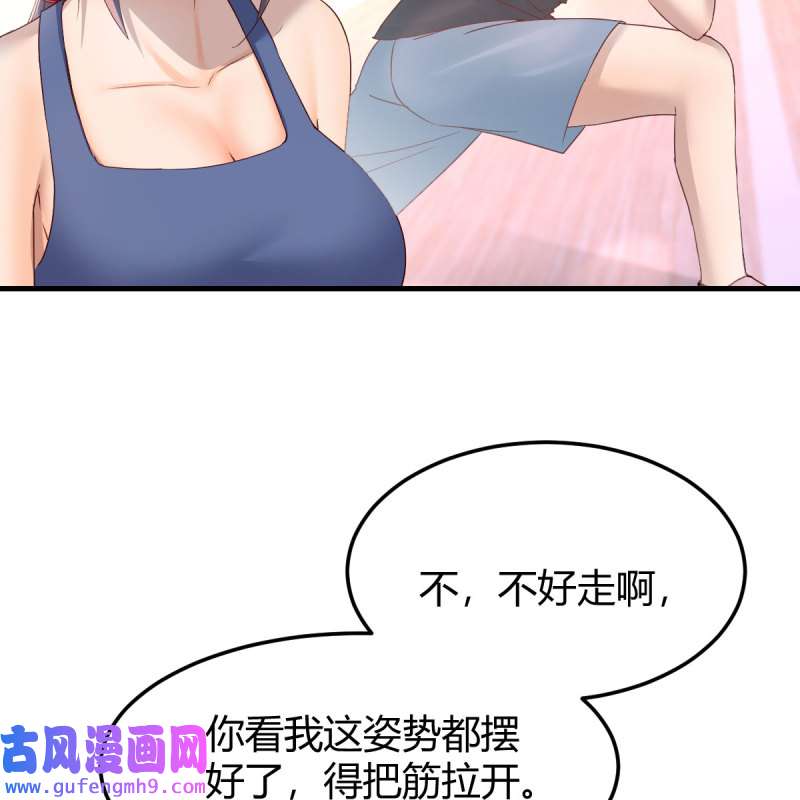 家有双生女友179 橡皮糖