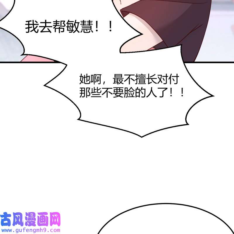 家有双生女友179 橡皮糖