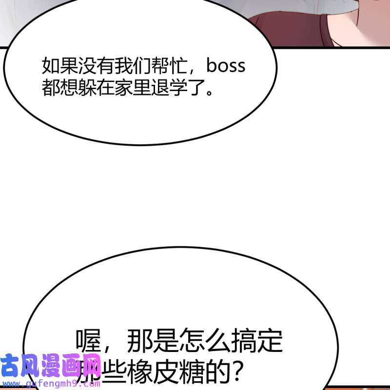 家有双生女友179 橡皮糖
