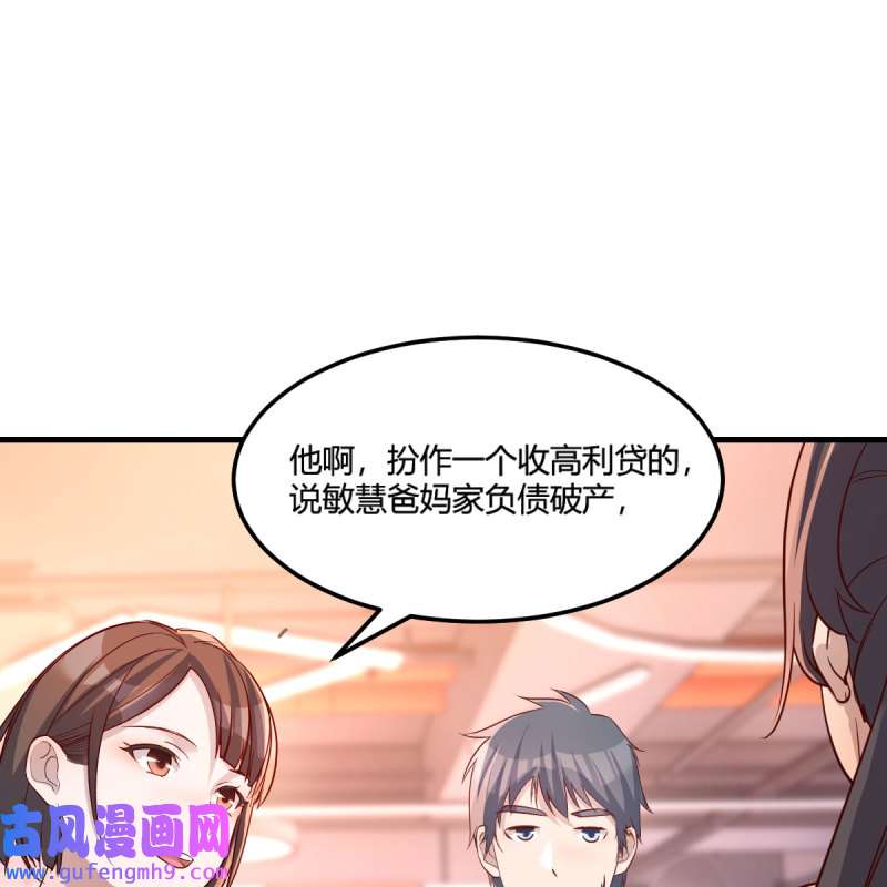 家有双生女友180 敏慧是老子的女人！