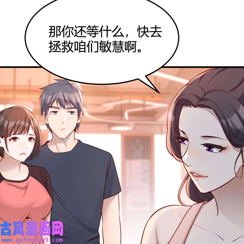 家有双生女友180 敏慧是老子的女人！