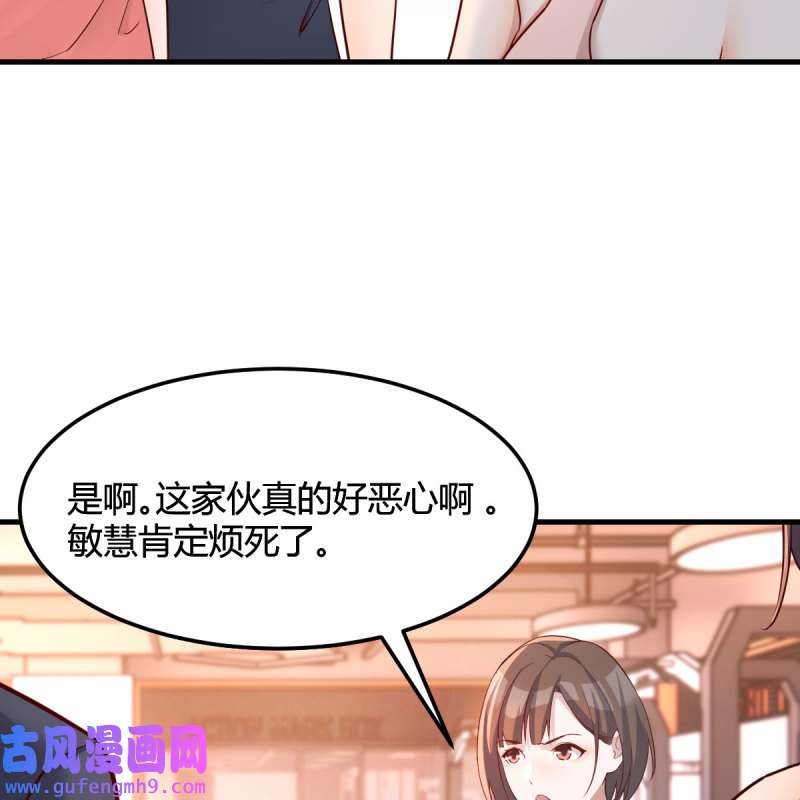 家有双生女友180 敏慧是老子的女人！
