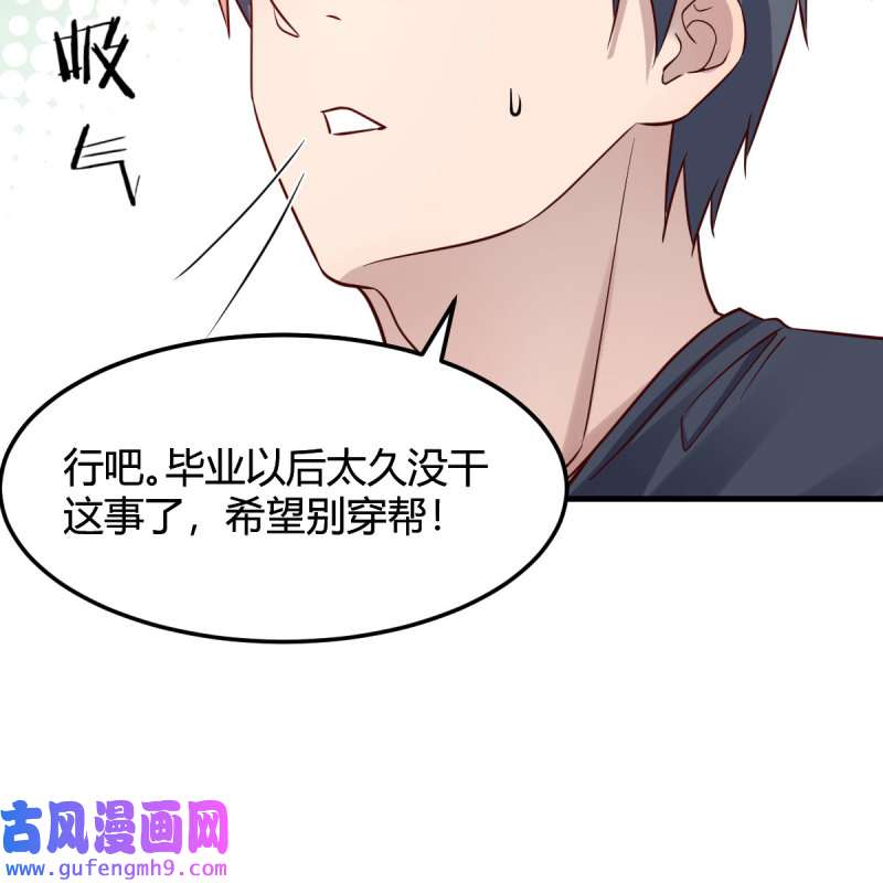 家有双生女友180 敏慧是老子的女人！
