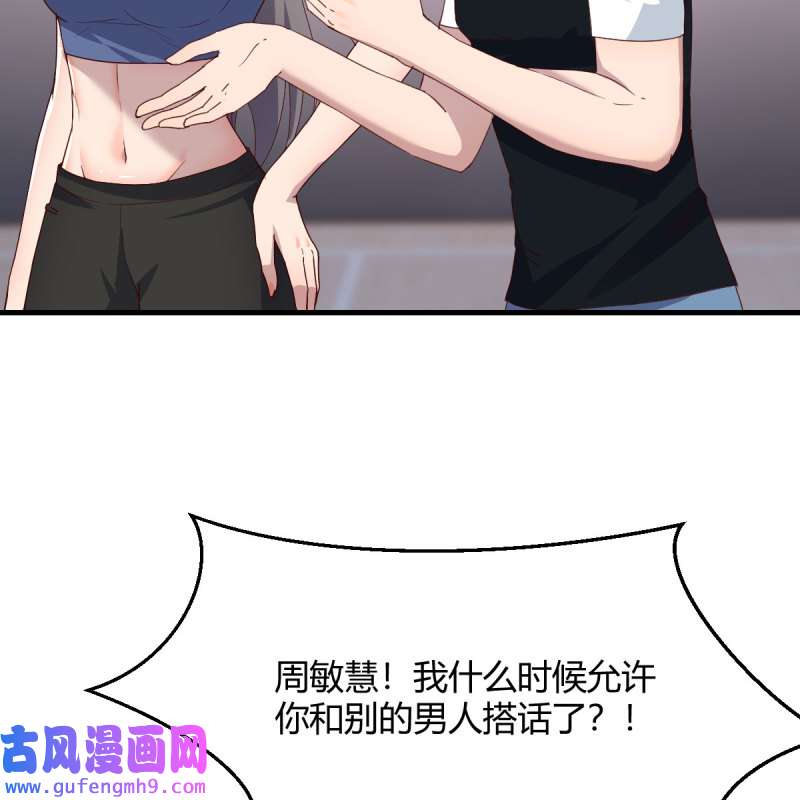 家有双生女友180 敏慧是老子的女人！