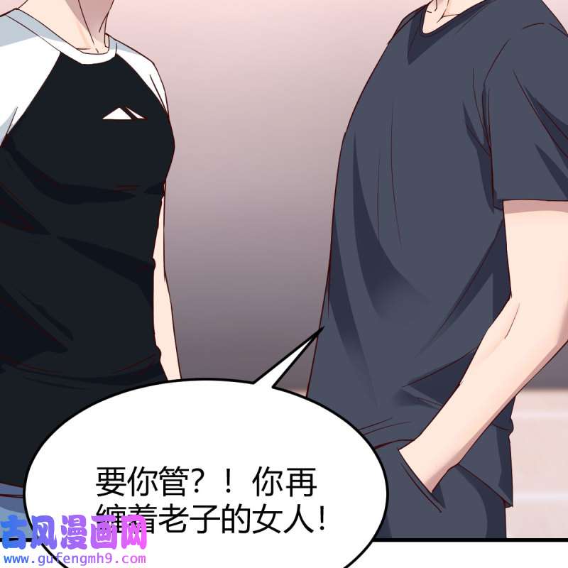 家有双生女友180 敏慧是老子的女人！