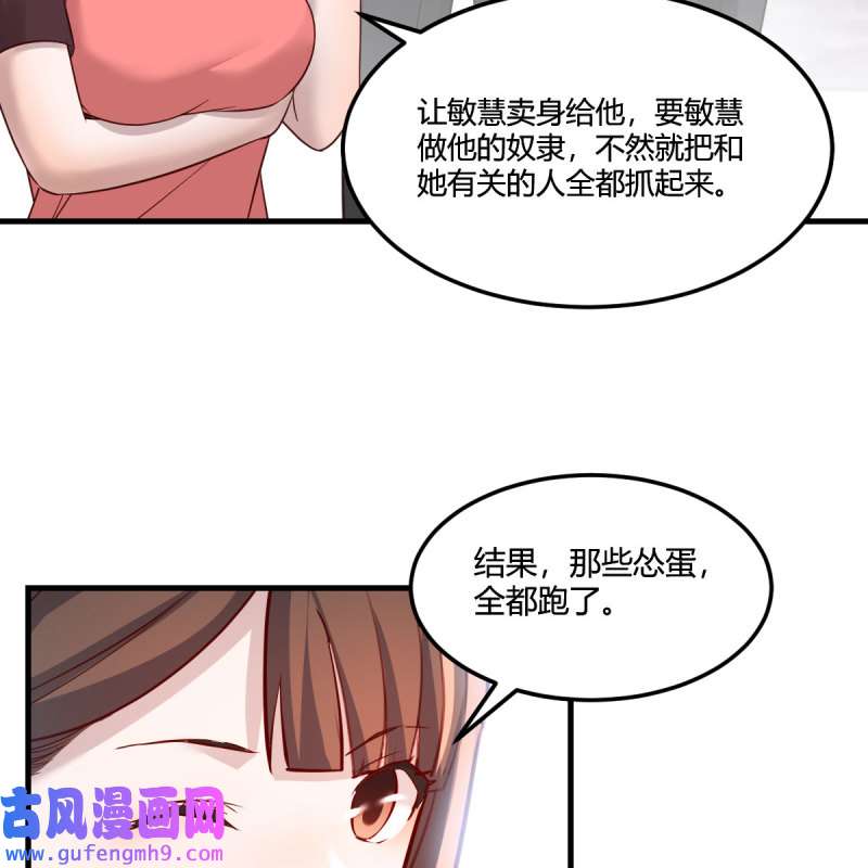 家有双生女友180 敏慧是老子的女人！