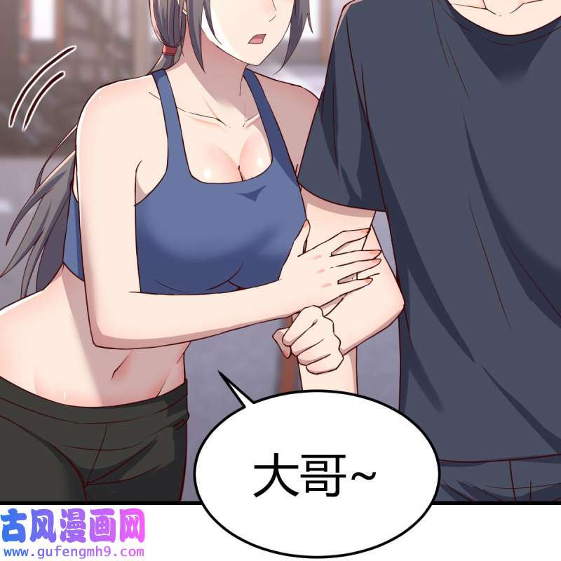 家有双生女友180 敏慧是老子的女人！