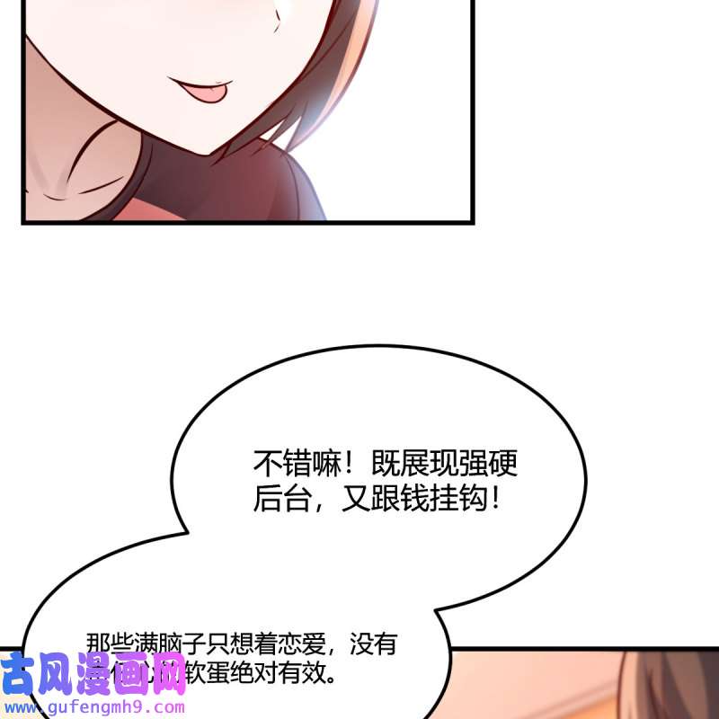 家有双生女友180 敏慧是老子的女人！