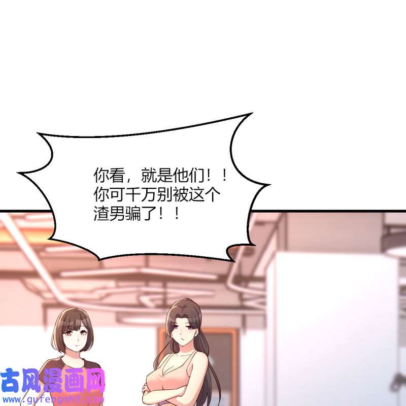 家有双生女友180 敏慧是老子的女人！