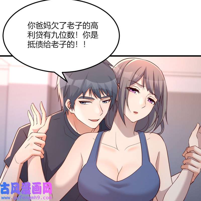 家有双生女友180 敏慧是老子的女人！