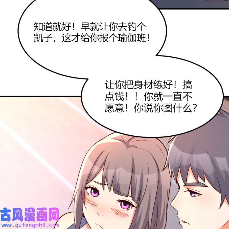 家有双生女友180 敏慧是老子的女人！