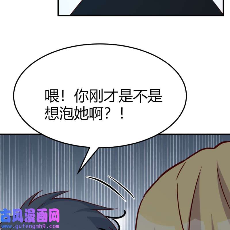 家有双生女友180 敏慧是老子的女人！