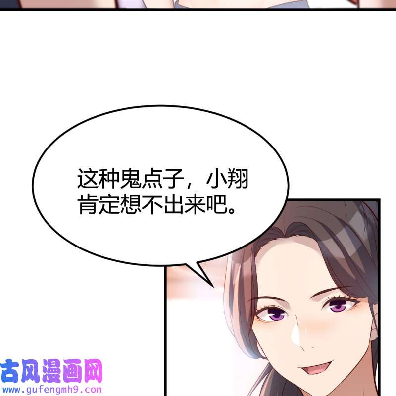 家有双生女友180 敏慧是老子的女人！