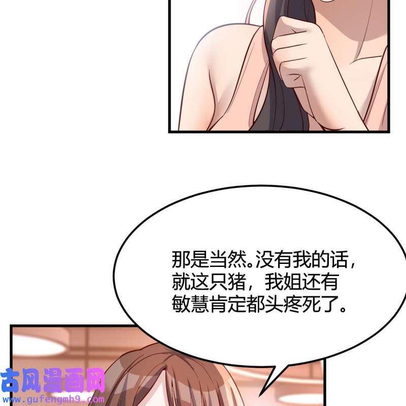 家有双生女友180 敏慧是老子的女人！