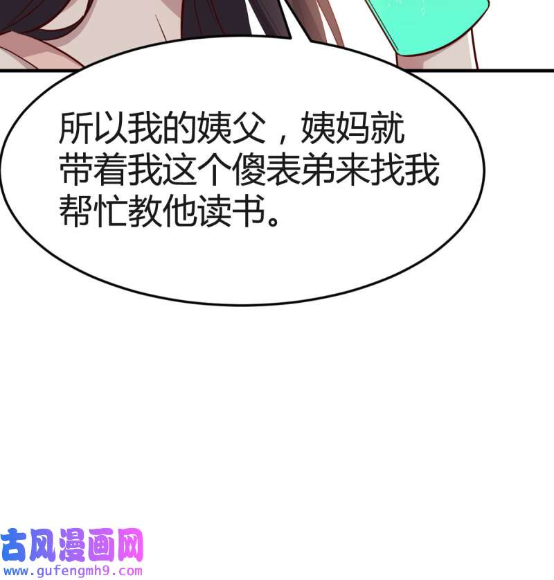 家有双生女友182 帮你也是帮自己