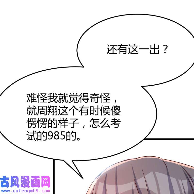 家有双生女友182 帮你也是帮自己