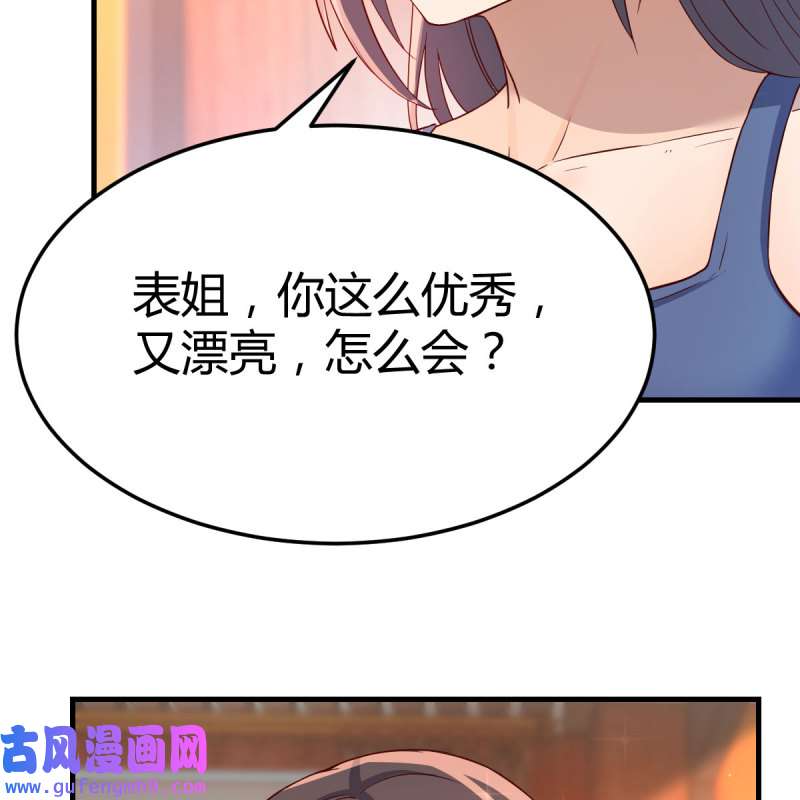家有双生女友182 帮你也是帮自己