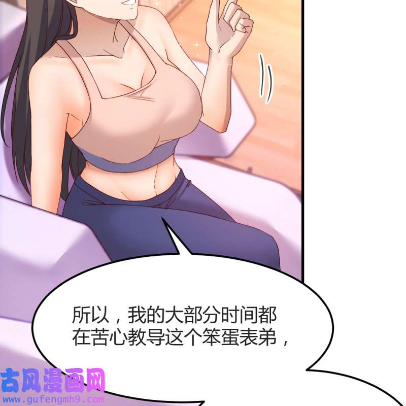 家有双生女友182 帮你也是帮自己