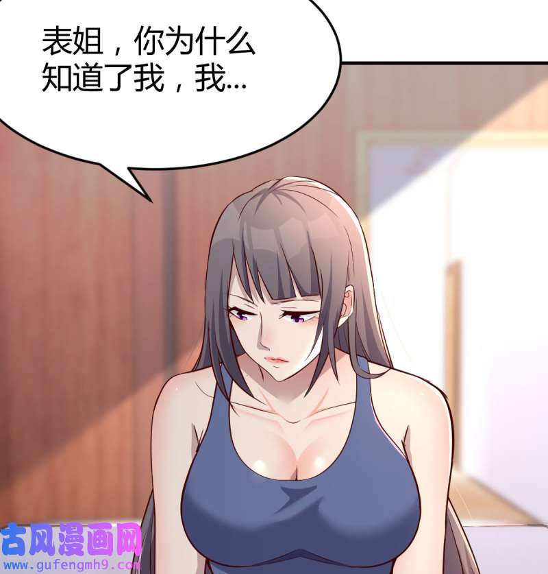 家有双生女友182 帮你也是帮自己