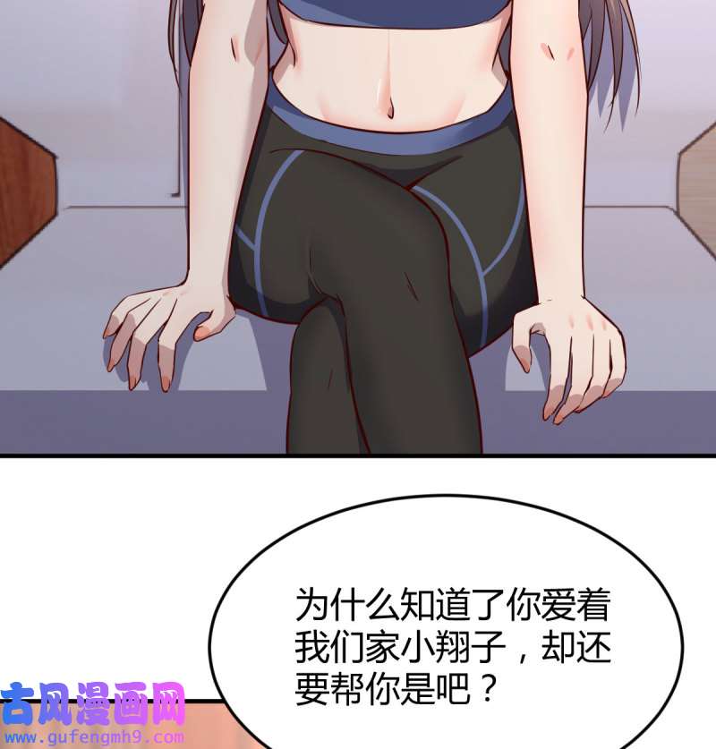 家有双生女友182 帮你也是帮自己