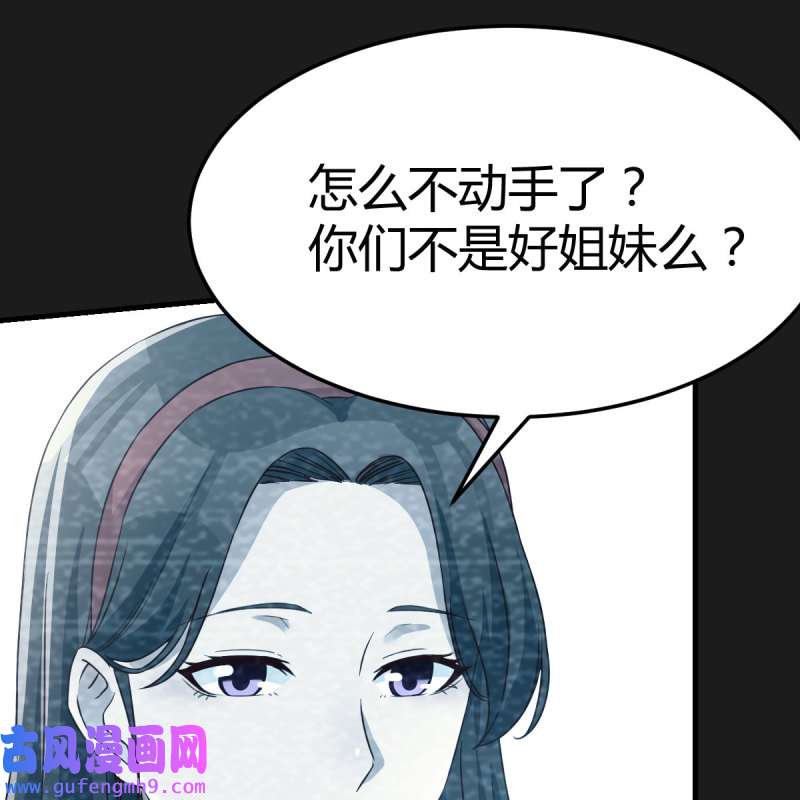 家有双生女友183 连更第二天