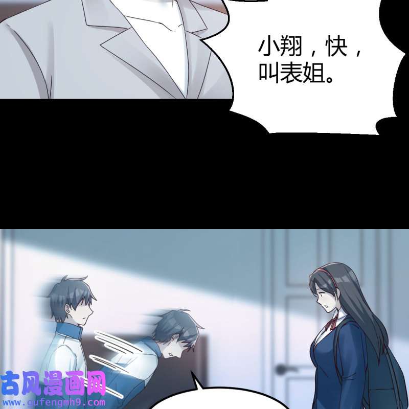 家有双生女友184 连更第三天