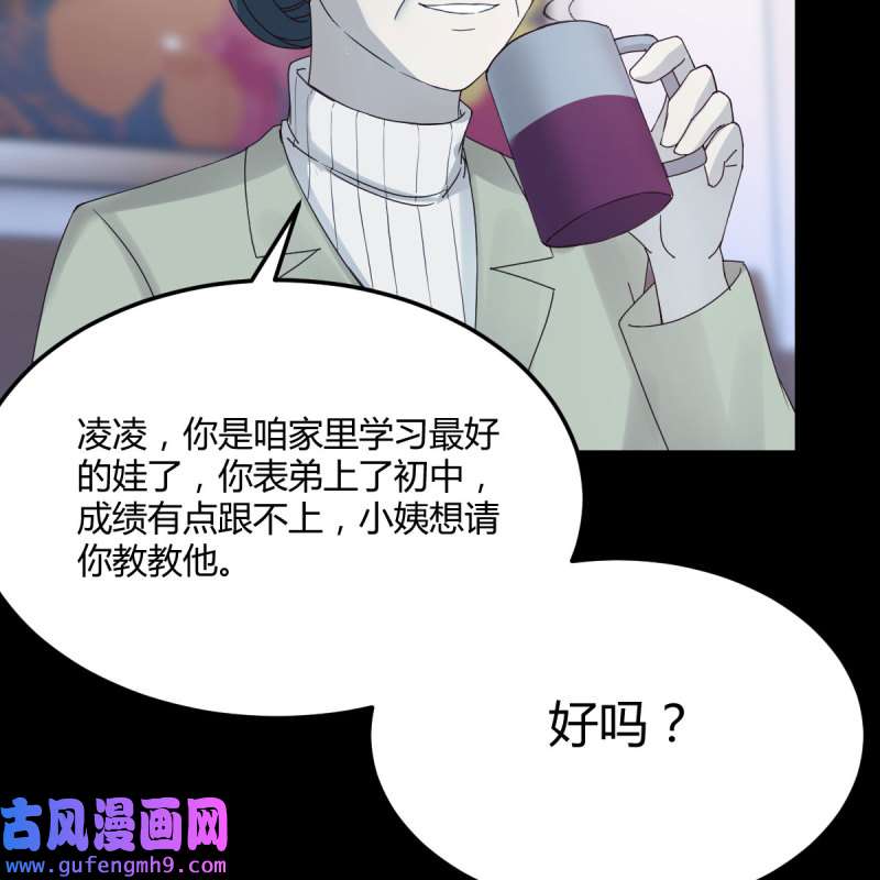家有双生女友184 连更第三天