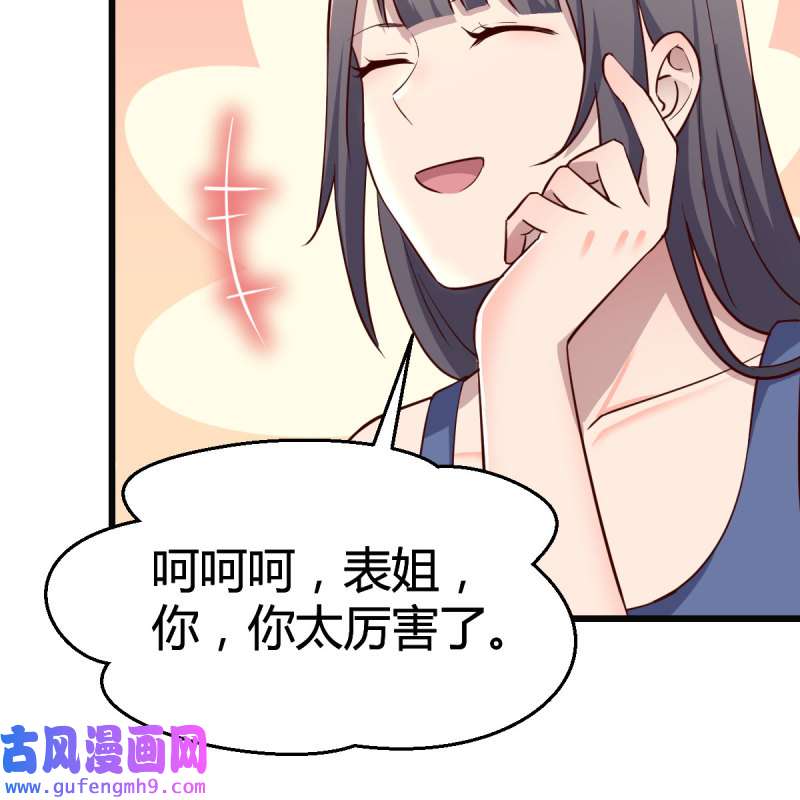 家有双生女友184 连更第三天