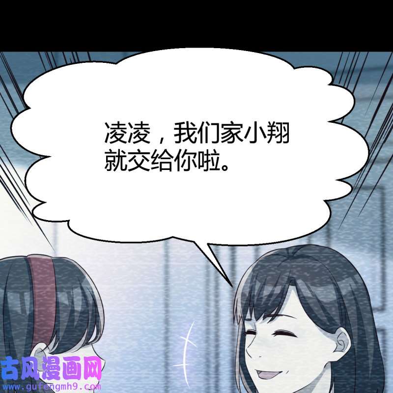 家有双生女友184 连更第三天