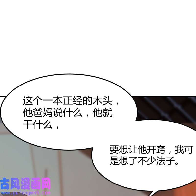 家有双生女友185 快点开窍吧！