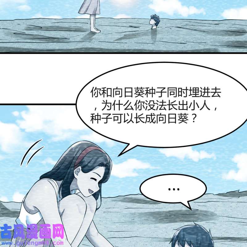 家有双生女友185 快点开窍吧！