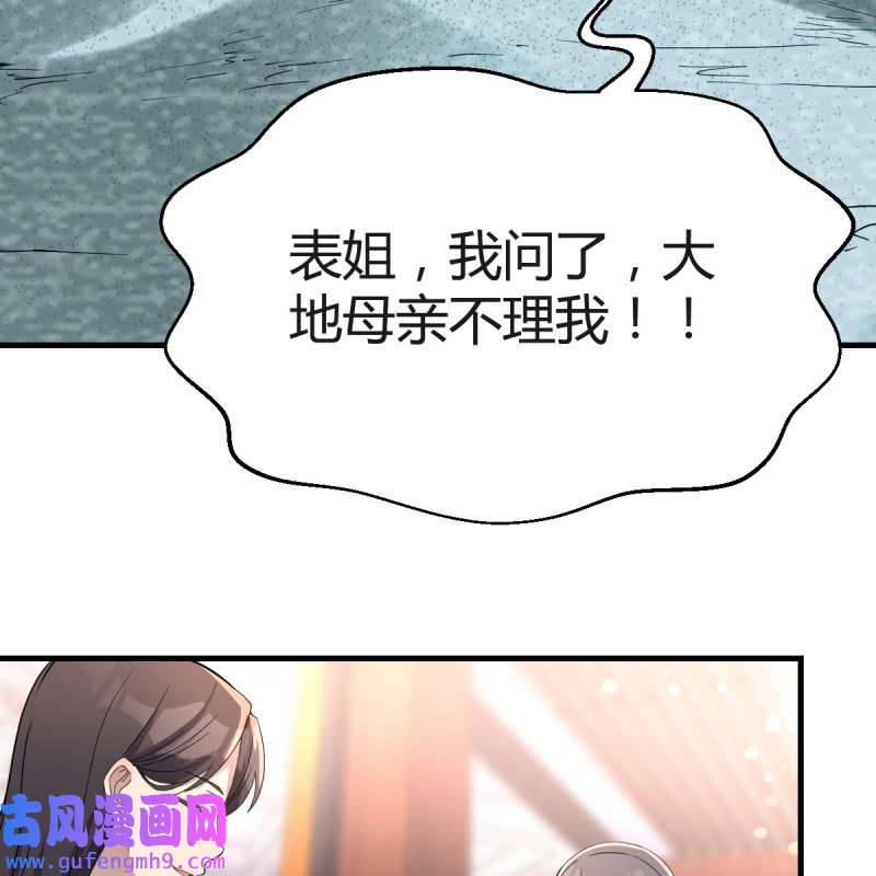 家有双生女友185 快点开窍吧！