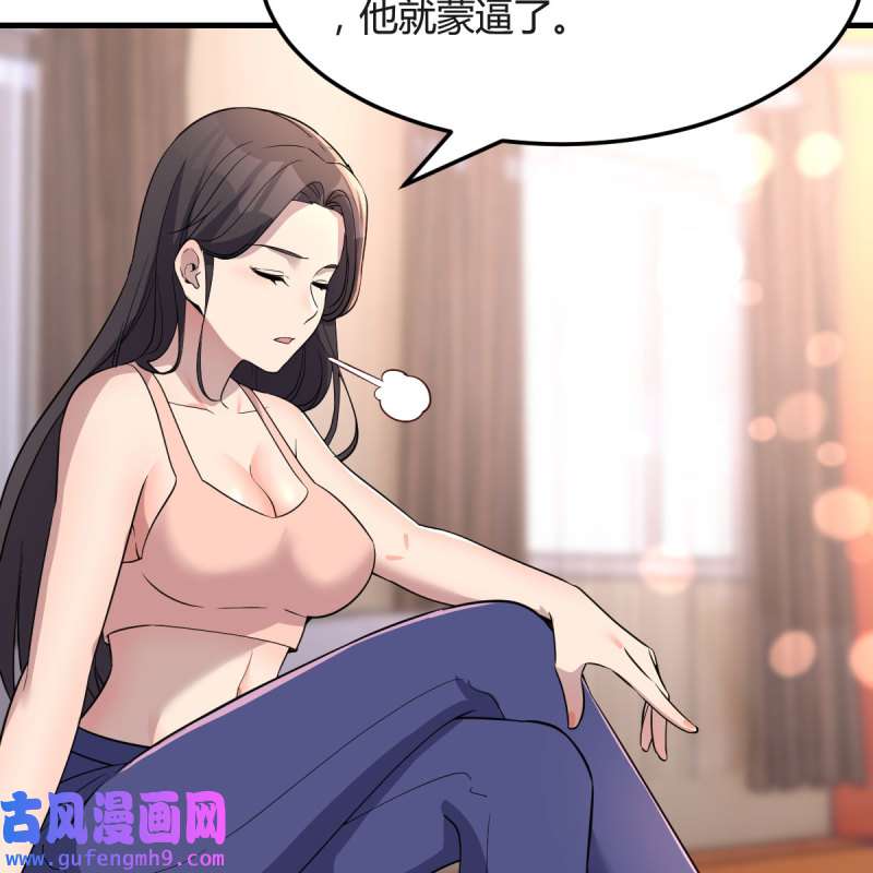 家有双生女友185 快点开窍吧！